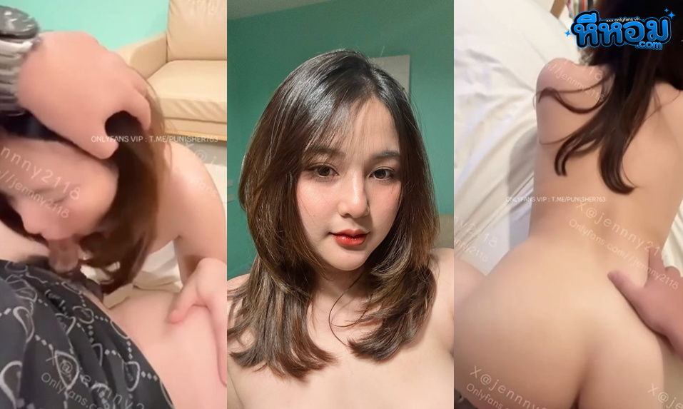 หนังx คลิปหลุดไทย น้องเจนนี่คนสวย Jennny2118 ดาวโป๊ไทยสุดจิ้มลิ้ม แต่ลีลาเย็ดเด็ดจัด ทั้งอมทั้งขย่ม จัดคอมโบเย็ดเสียวให้หวานใจแบบละสายตาไม่ได้