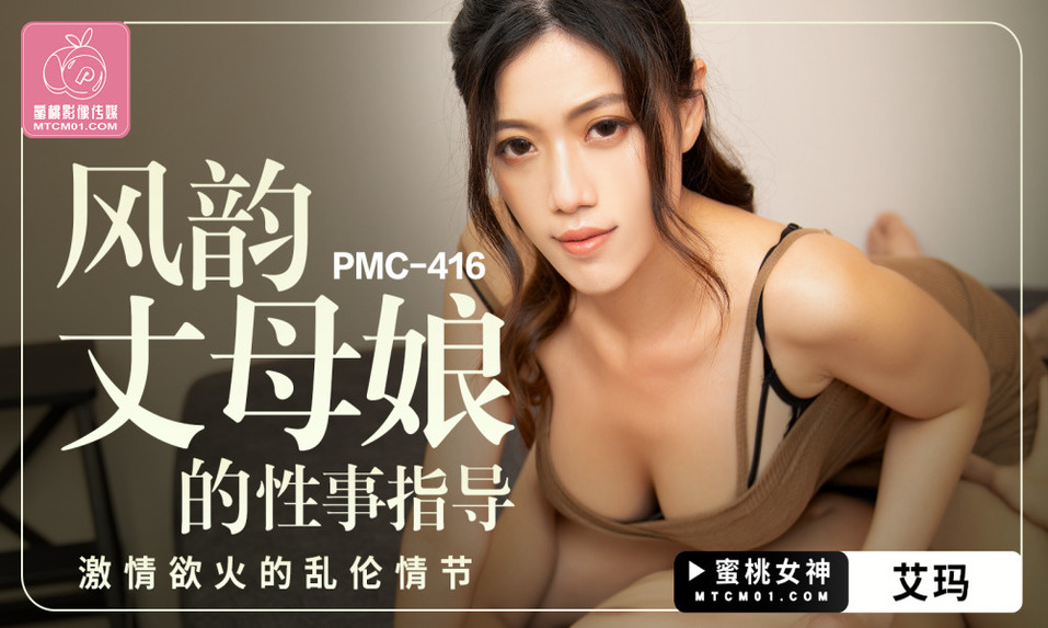 xxxคลิป ดูหนังโป๊จีน PMC–416 สาววัยรุ่นขี้อายสะออน ลองงานเย็ดกับพี่เทพแดนมังกร ชะโลมดูดปากจับนมจนน้องคนสวยมีอารมณ์ ก่อนจะจับโม๊กปากแล้วเย็ดสดซะเลย