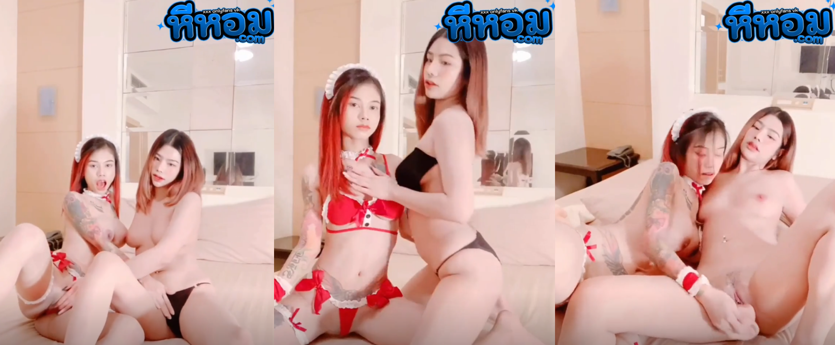 THAIXXX คลิปหลุด mamemm1 สาวเลสเบี้ยนสาวสวยสองคน Onlyfan สลับกันบีบนมเล่นหีกันไปมาเอาควยปลอมสลับแหย่หีให้กันร้องครางเสียวเสียงกระเส่าโดนใจจริงๆ