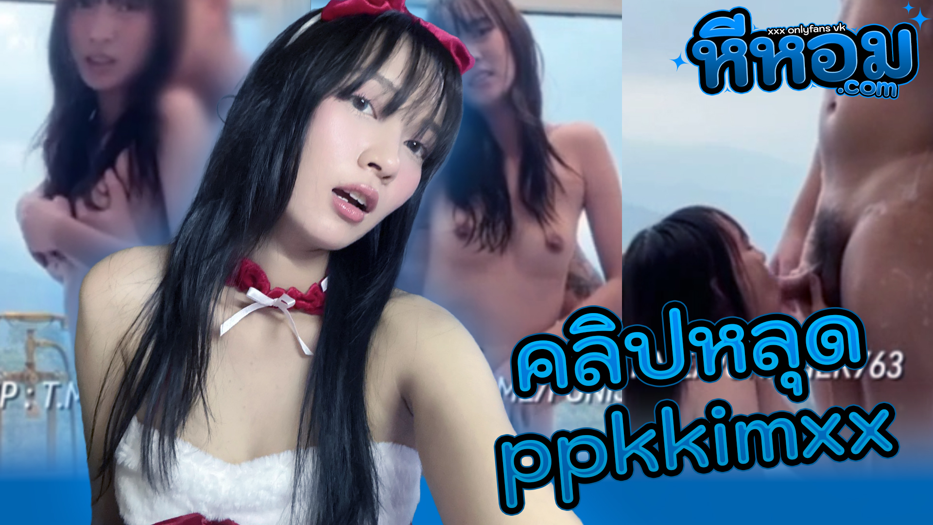 xxxโป๊ คลิปหลุด Onlyfans น้องเปรี้ยว ppkkimxx X xsoberx นักศึกษามอดังหน้าตาดีแต่ขี้เงี่ยน เย็ดกับคู่เทพในห้องน้ำเขาค้อ ห้องกระจกเย็ดรับลมวิวทะเลต่อด้วยเย็ดในอ่าง