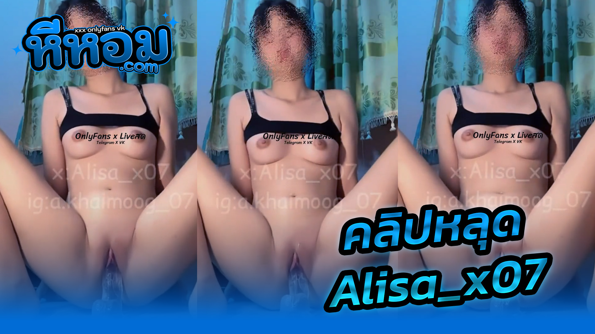 หนังxxx คลิปหลุดไทย น้องนู๋จิไข่มุก Alisa_x07 ตั้งกล้องอัดคลิปช่วยตัวเองเอาดิลโด้ตั้งแล้วขึ้นคร่อมข่มดิลโด้อย่างเสียวxxxดิลโด้อย่างใหญ่แต่น้องสู้ตายเสียบเข้ามิดลำครางเสียวเงี่ยนควยมาก