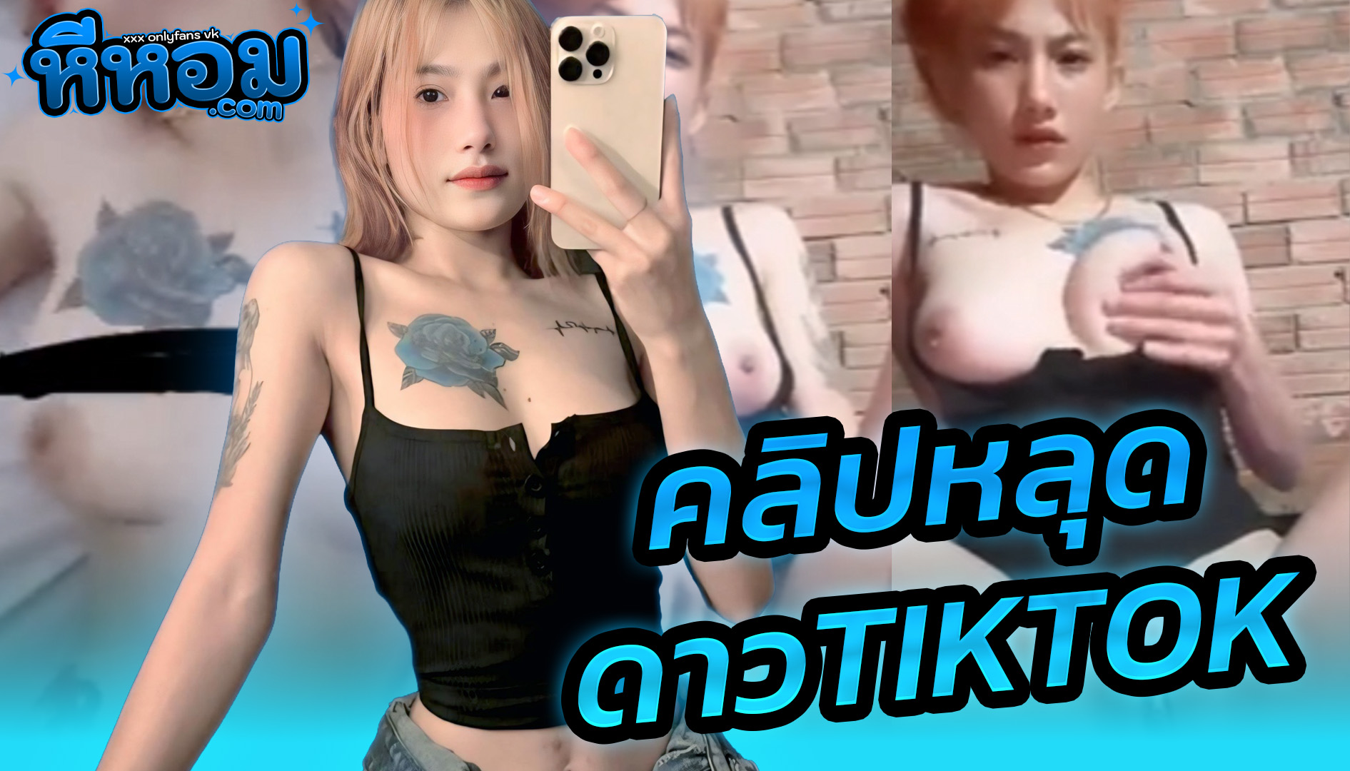 หนังx คลิปโป๊ xxx สาวเวียดนาม huỳnh–thị–bảo–trân น้องหวิ่นถิบ๋าวเจิน สาวสวยสักลายงานดีดีกรี ดาวติ๊กต๊อก xxx แหกขาช่วยตัวเองเบ็ดหีอย่างเสียวก่อนเอาดิลโด้ไปแหย่หีแฉะๆครางเงี่ยนร่านควยสุดๆ