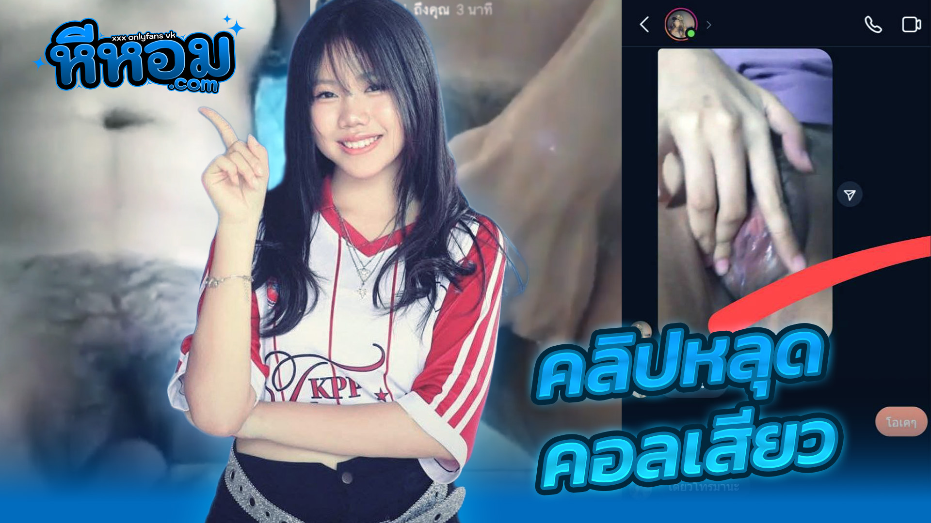 THAIXXX คลิปหลุดทางบ้าน งานคอลเสียว ดีลมาจากทินเดอร์มาเปิดวิดีโอคอลต่อในไอจี ig _bxxvvi แต่แอบถ่ายคลิปไว้อย่างเสียวเงี่ยนน่าดูเปิดหีแล้วเอาดิลโด้แหย่หีแฉะๆช่วยตัวเองร่านรูมากxxx
