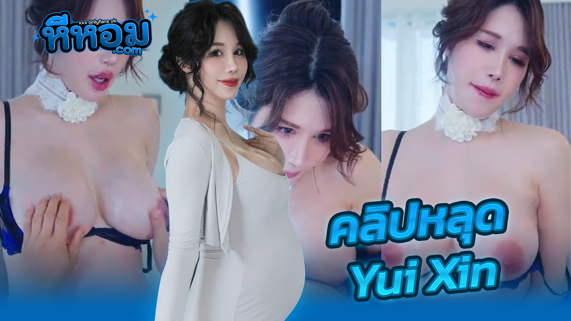 xxxคลิป คลิปหลุด Onlyfans น้องยุย Yui Xin สาวสวยกำลังตั้งท้องxxxอัดคลิปเสียวลงโอลลี่แฟนแต่งหน้าอยู่ผัวเงี่ยนเข้าจับเบ็ดหีแล้วจับซอยหีเย็ดสดอุ้มเย็ดโคตรมันส์