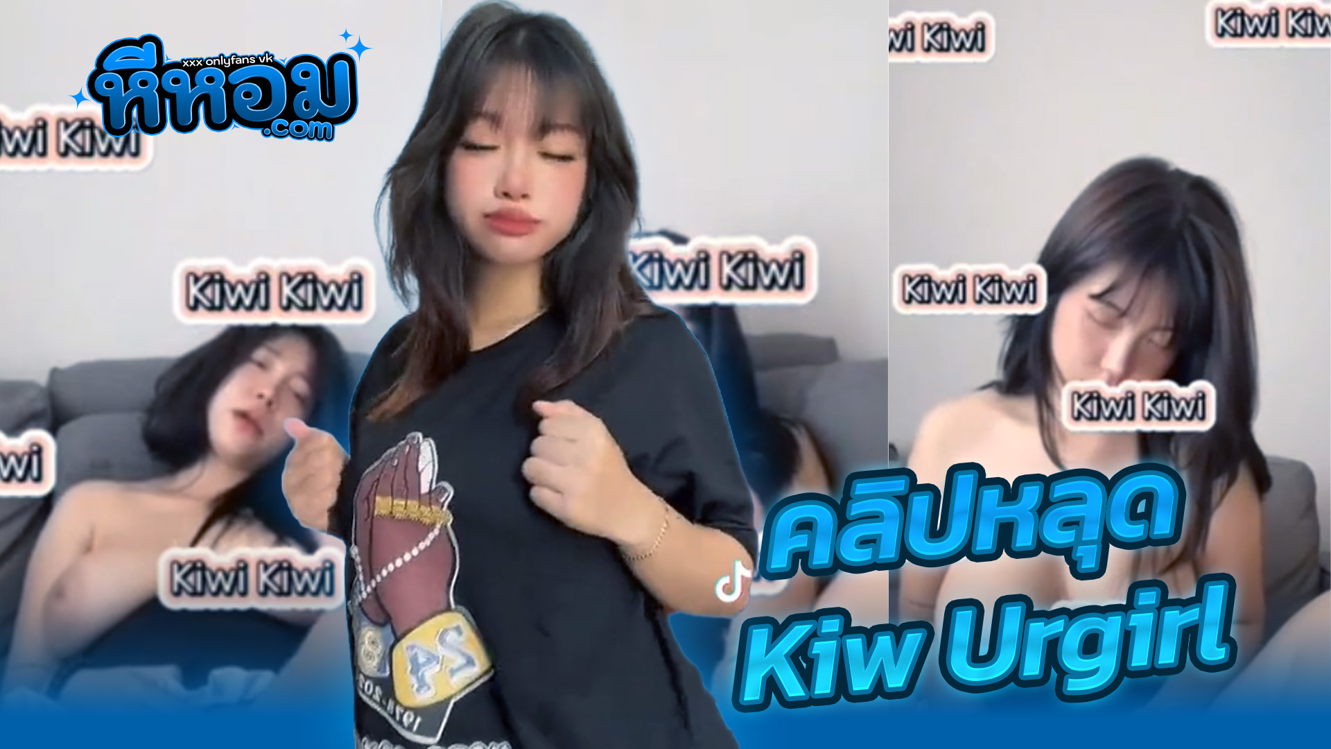 xxxหนัง คลิปหลุด สาวเขมร xxx Kiw Urgirl สาวอวบนั่งช่วยตัวเองแหกขาโชว์เสียวแหย่ดิลโด้ครางเงี่ยนๆโคตรเด็ดหีแฉะๆแหย่จนเสร็จเด็ดมาก