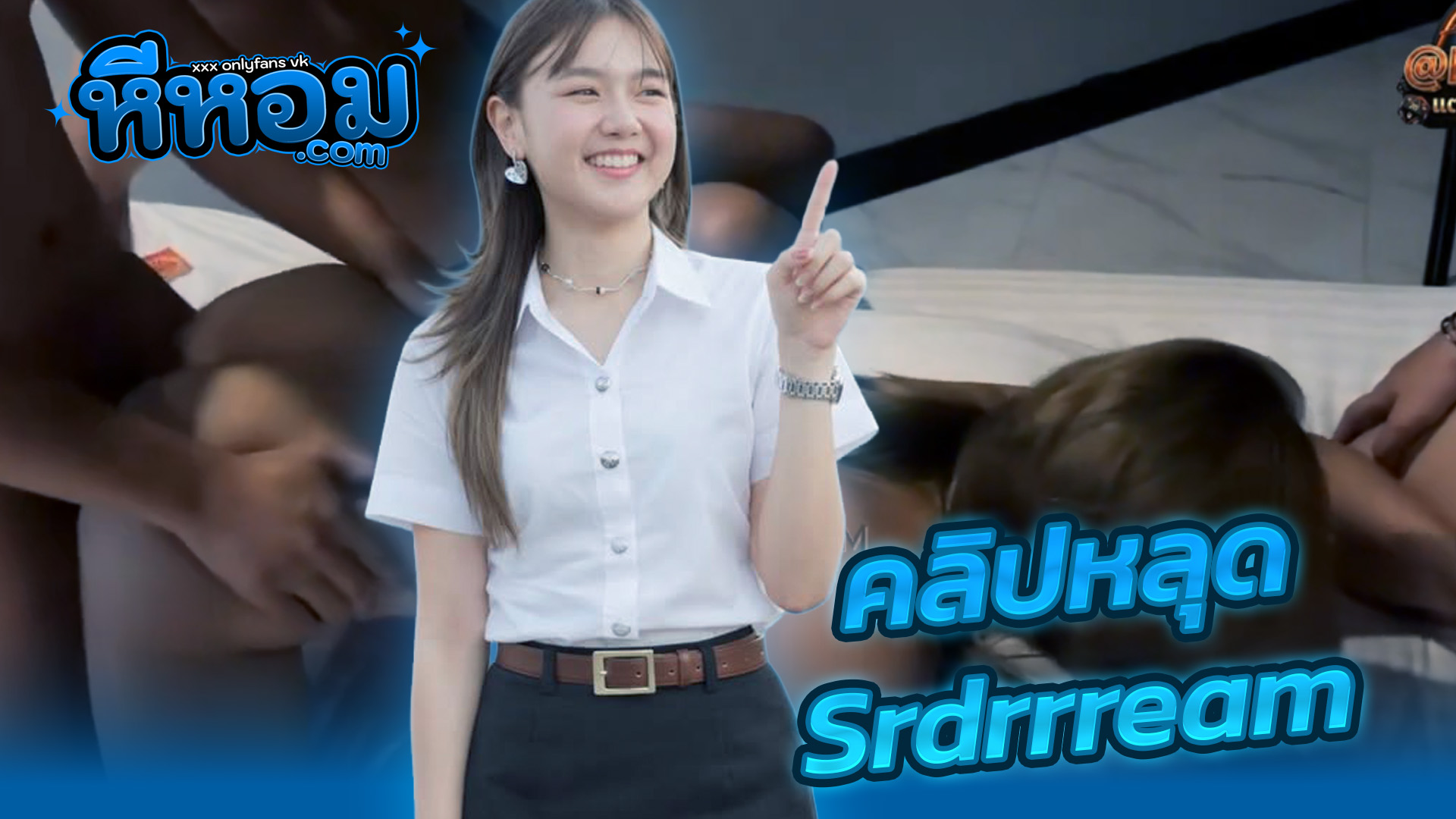 หนังxxx คลิปหลุด Onlyfans Thaixxx Srdrrream น้องดรีม นายหน้าขายประกัน 5–1 สาวไทยตัวเล็กร่างบางโดนจับเย็ดสวิงกิ้งสุดเสียวผลัดกันซอยอย่างเด็ดโคตรเอ็กซ์ครางเงี่ยนๆเสียวรูสุดๆ