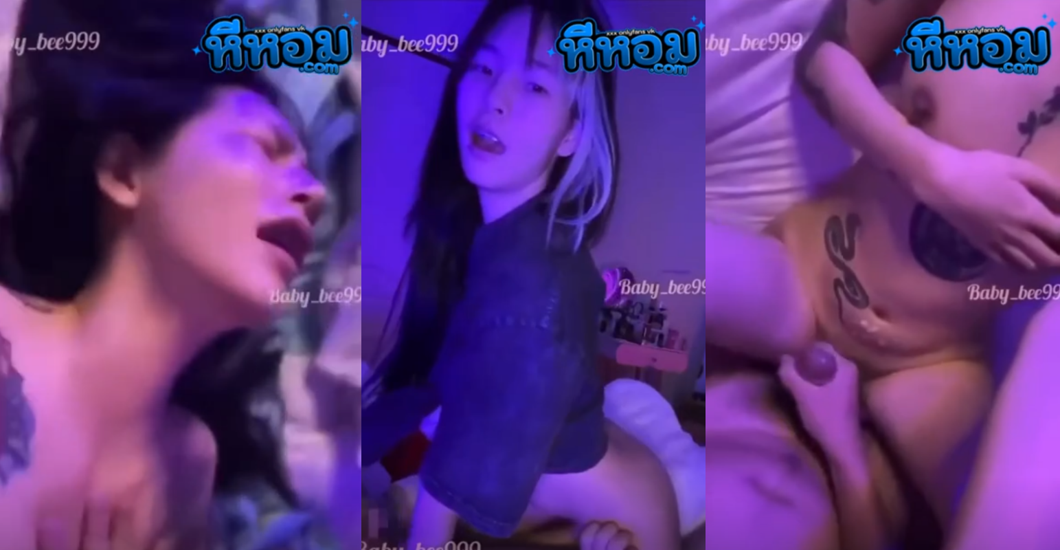 หนังxxx คลิปหลุด baby_bee999 น้องบี สาวสวยขี้เงี่ยนสักลายเอาหีรูดควยจับชักจนควยแข็งก่อนยัดควยเข้าหีขย่มเย็ดร่อนหีเอวพริ้วรัวๆแตกคาหีฟินๆ