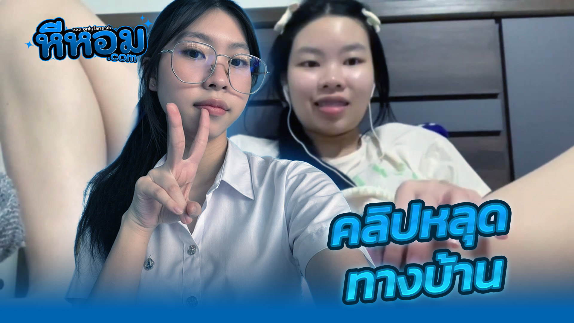 คลิปX คลิปหลุดทางบ้าน xxx vk wall–236856879_226 แหกหีคอลเสียวกับแฟนแหย่หีแฉะๆอมชมพูน่าเลียสุดๆเอานิ้วแหย่หีเสียวๆโครตเด็ด
