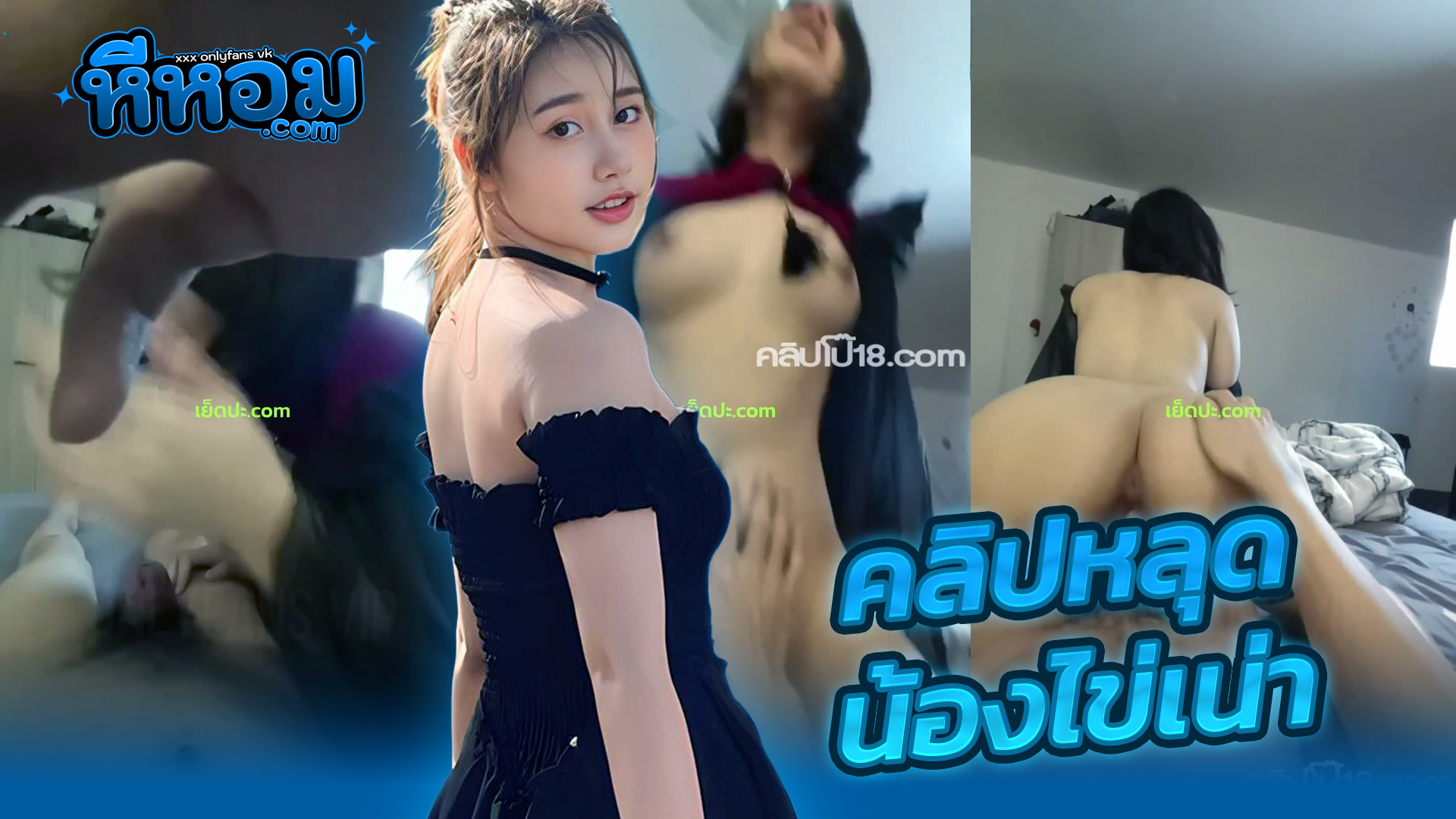 หลุดxxx คลิปโป๊ Thai xxx Onlyfans น้องไข่เน่า Kainaoa งานเก่าแต่เด็ดจริงอมควยผัวสุดเสียวก่อนจะหันหลังขึ้นคร่อมโยกควยผัวสุดเสียวโดนซอยยับโครตเด็ด