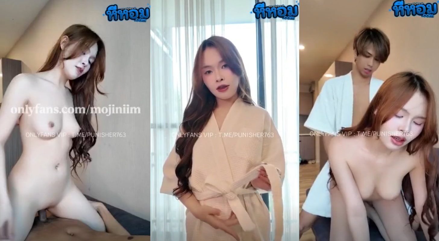 xxxหนัง คลิปหลุด mojiniim น้องนุ่มนิ่ม สาวสวยขาวเนียนหุ่นดีขี้เงี่ยนชอบอ้อนควยแฟนหนุ่มประจำเลยเย็ดหีร้องครางเสียวจัด