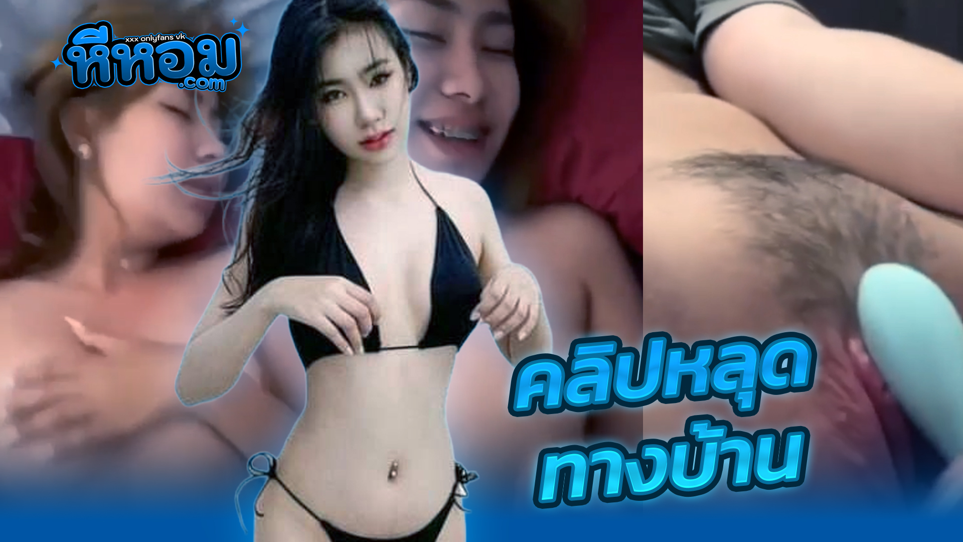 หลุดxxx คลิปหลุด VK wall–228918814_956 น้องเฟสงานรวมคลิปกระแทกเย็ดสดซอยเสียวแตกในเต็มหีเด็ดๆxxx