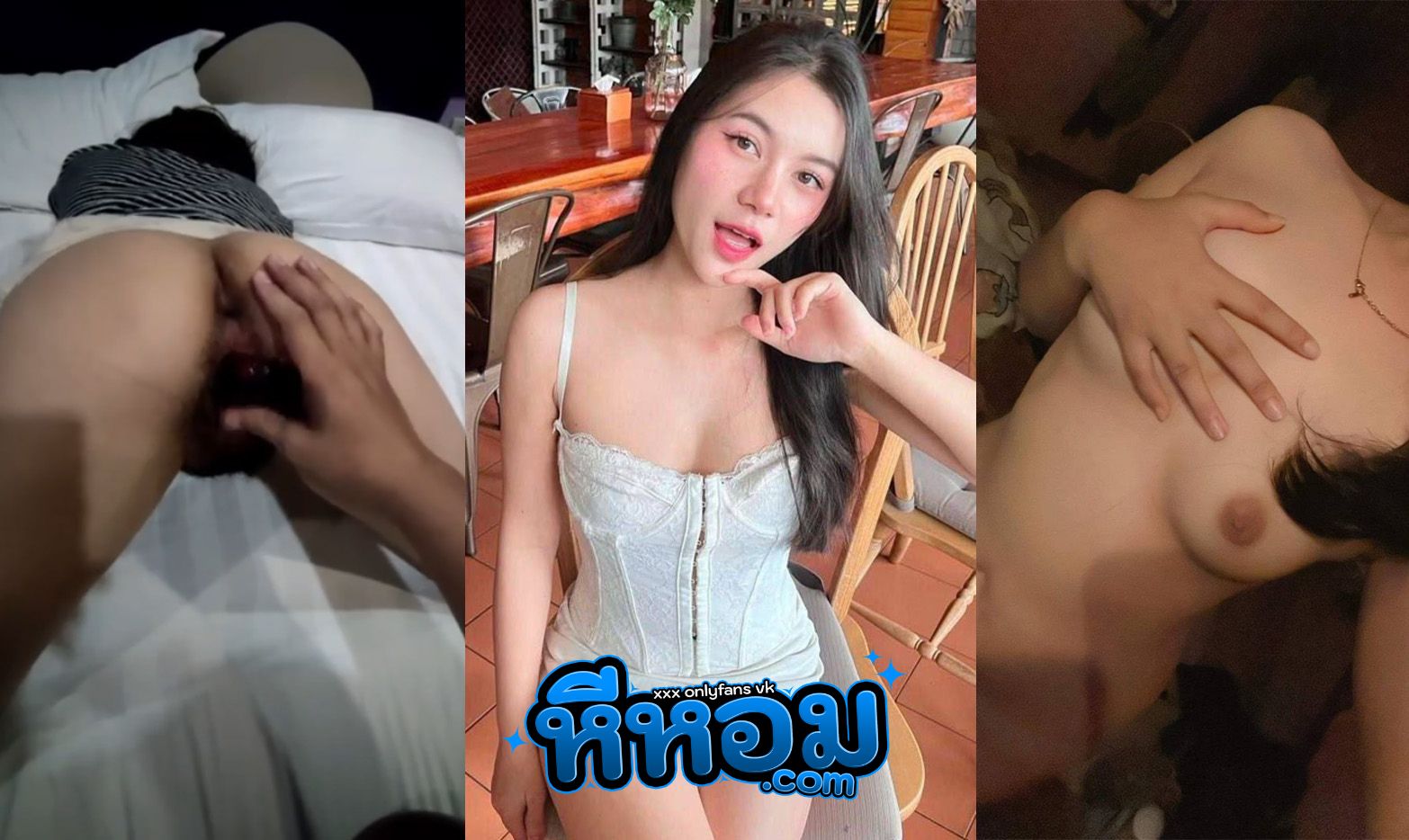คลิปหลุด ทางบ้าน สาวสวยหุ่นเด็ดโคตรแซ่บ โดนไอหนุ่มเอาควยปลอมเล่นเสียว แอ่นตูดรับเสียบเข้าออกรัวๆตัวโก่ง อยากเอาควยเสียบหีแตกในสักที