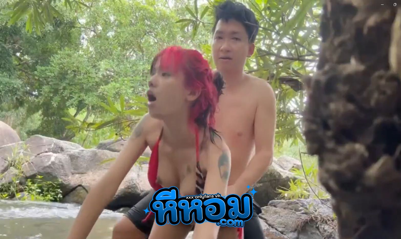คลิปหลุด Onlyfan kaidaw_99 น้องไข่ดาว ชวนแฟนมาเย็ดเอ้าดอร์กันที่น้ำตก แหวกบิกินี่เย็ดกระหน่ำหี โยกควย เย็ดท่าหมารัวๆ ครางเสียวลั่น