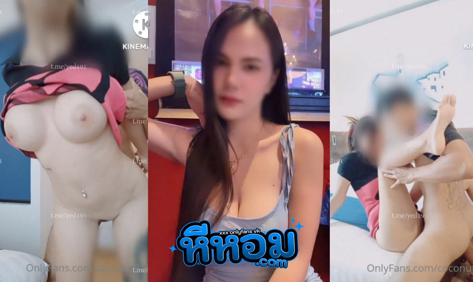 คลิปหลุด Onlyfan Coconut82291822 น้องกระต่าย สาวนมโต โดนจับตอกซอยรัวๆ หัวนมน่าดูด หีเนียนๆโหนกๆ ร้องครางลั่นห้อง เย็ดกันอย่างเดือด