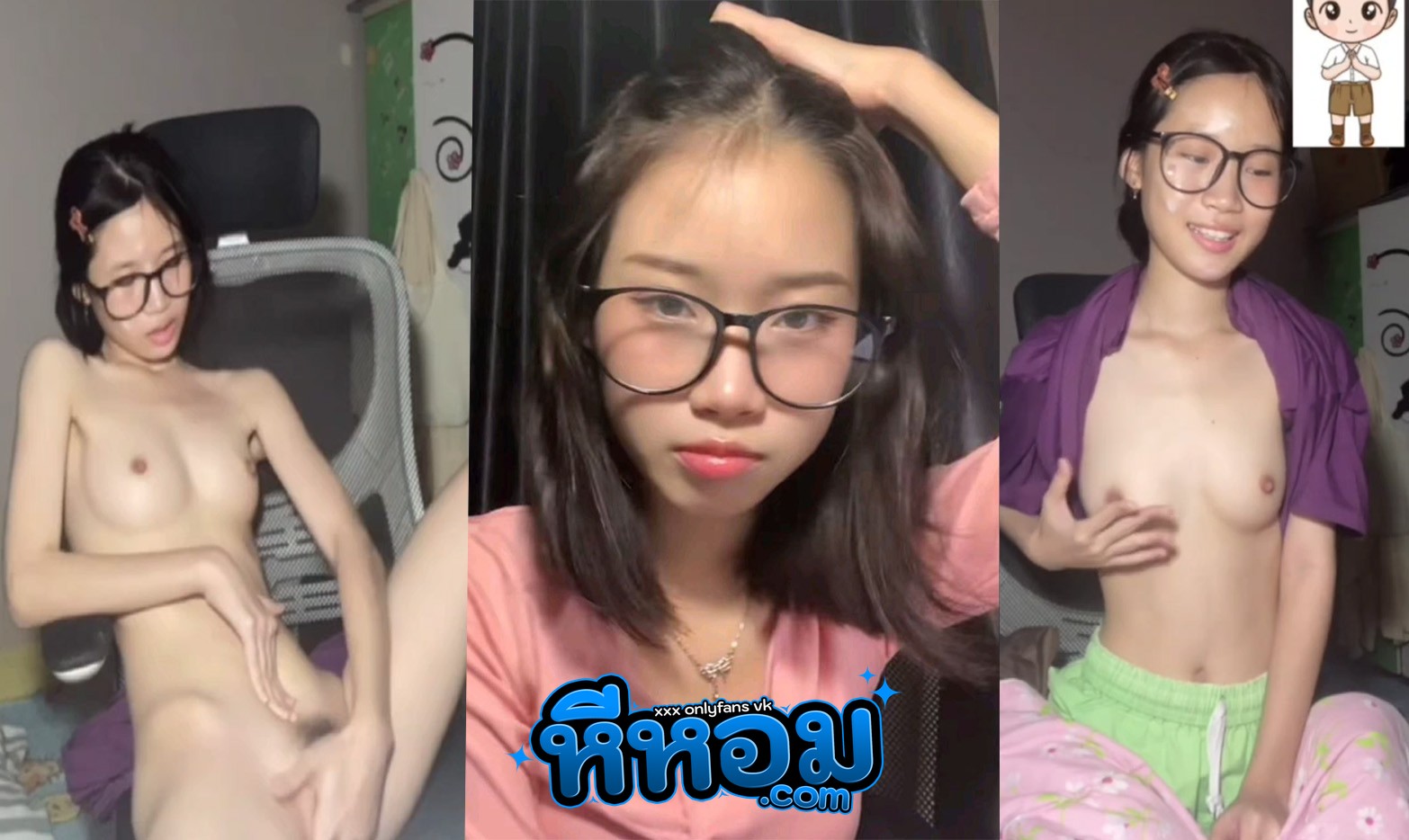 คลิปหลุดทางบ้าน น้องสาวแว่นหุ่นน่าเย็ด ตั้งกล้องนั่งเขี่ยหีโชว์ งานดีหุ่นโครตน่าโดนล่อ เบ็ดหีแฉะโชว์งานดีจัด เห็นแล้วพาเงี่ยนสุด