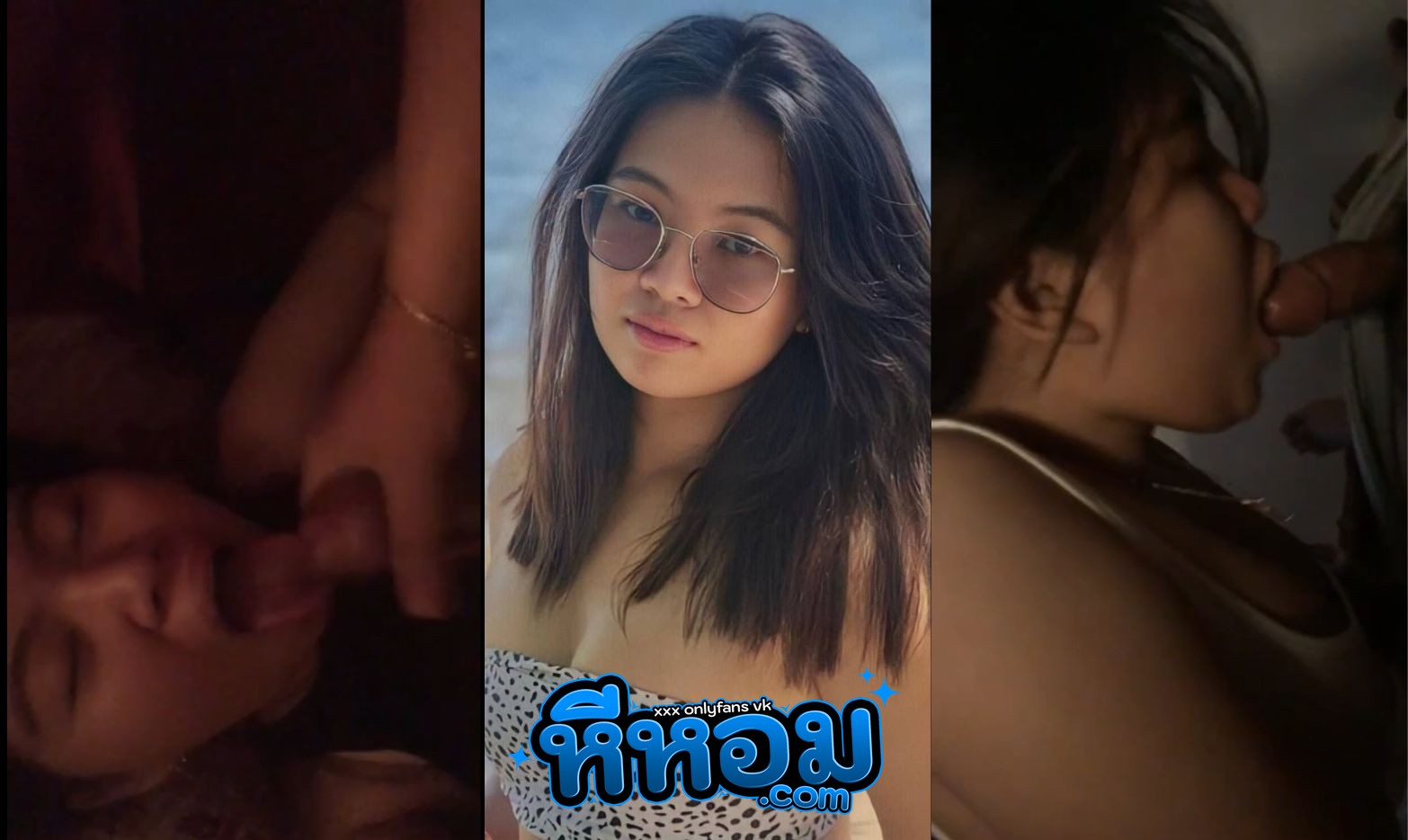 คลิปหลุดทางบ้าน สาวแว่นหุ่นอวบโดนเย็ด แอบถ่ายตอนโม๊ควยกำลังฟิน ก่อนโดนกดหัวดูดควยแตกคาปากเสียวๆ งานดีจริงต้องหีหอม