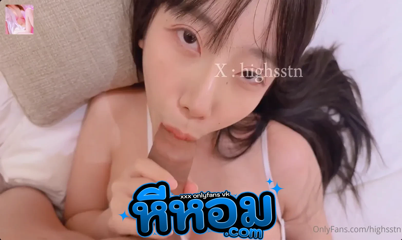 คลิปหลุด Onlyfans highsstn น้องฮาย คนสวยขาวเนียนหุ่นดี นอนให้ผัวขี้เงี่ยนเย็ดกระแทกหี เน้นๆทุกดอกไม่มียั้ง จับกดหัวอมควยอย่างเด็ด ครางเสียวจัด